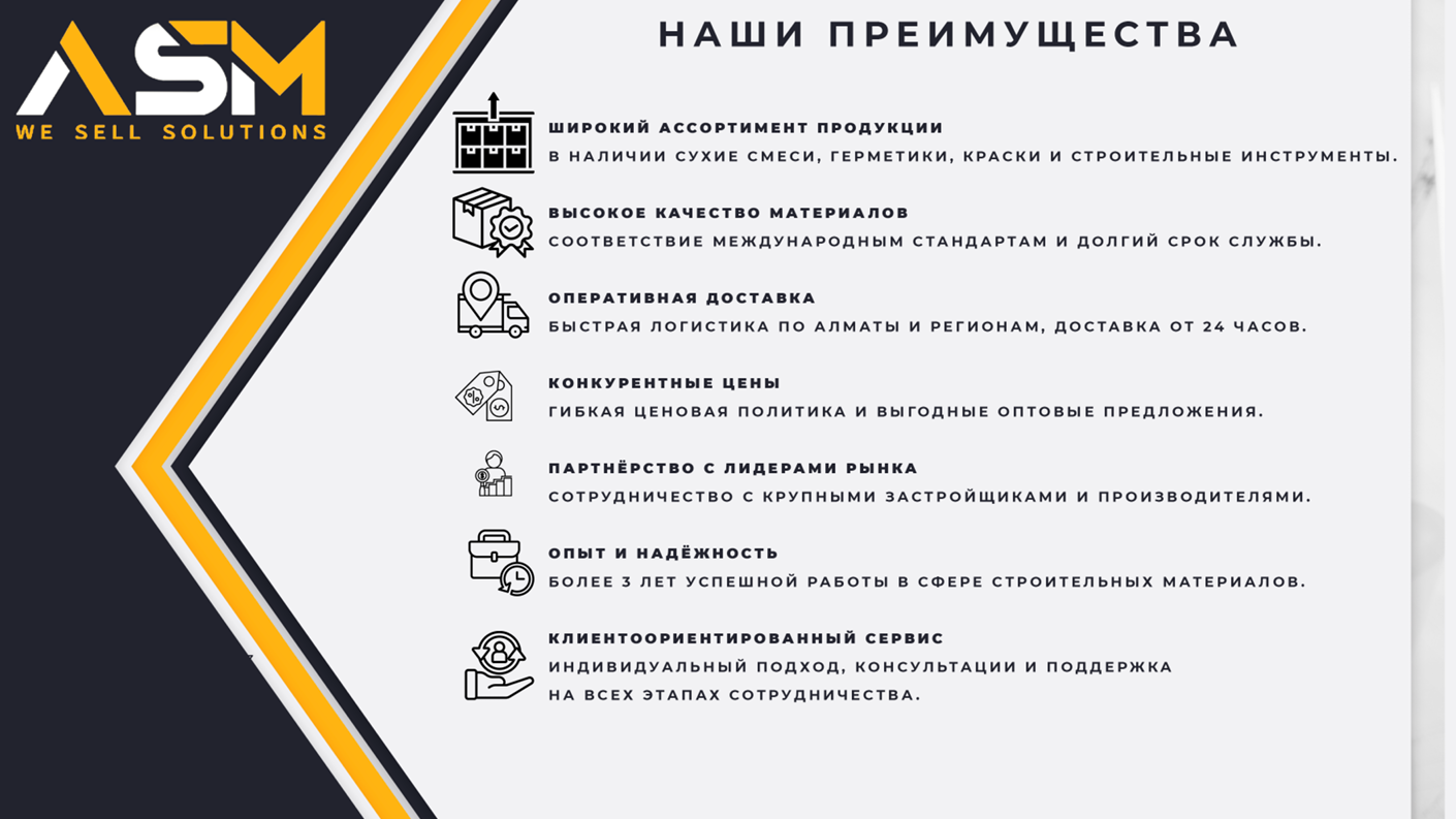 Наши преимущества